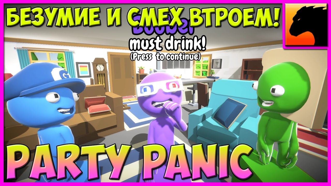 Party Panic - Безумие и смех втроем! Угарное мочилово вчетвером!