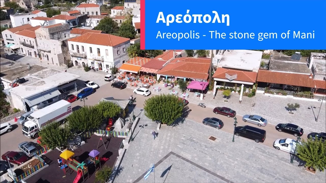 🌀 &Alpha;&rho;&epsilon;ό&pi;&omicron;&lambda;&eta; 💥 Areopolis 💥 &Tau;&omicron; &pi;έ&tau;&rho;&iota;&nu;&omicron; &sigma;&tau;&omicron;&lambda;ί&delta;&iota; &tau;&eta;&sigmaf; &Mu;ά&nu;&eta;&sigmaf; 🌀