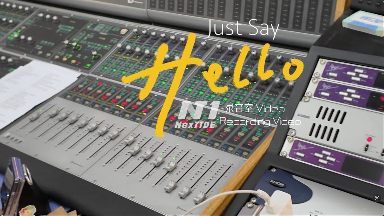 🎤NexT1DE特别翻唱企划《Just Say Hello》录音室Video💥｜騰訊音樂發行頻道