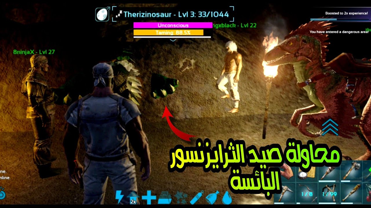 ارك اون لاين : ترويض الستيكو والثرايزنسور  ولكن !! ARK Mobile