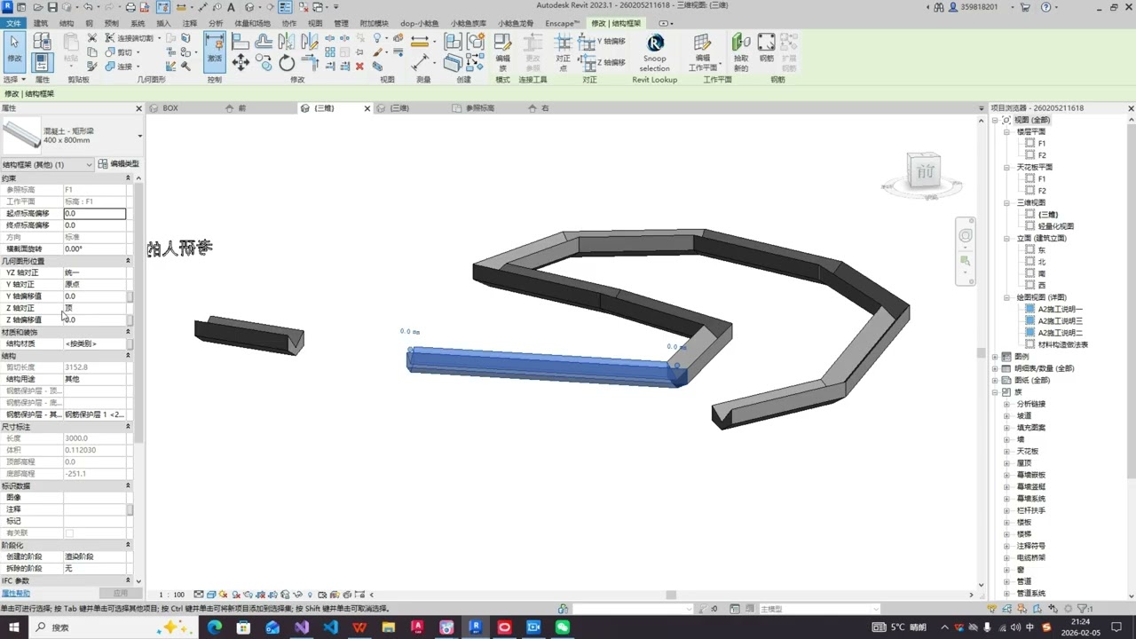 直播回放 疯狂的梁框架 弧形家具