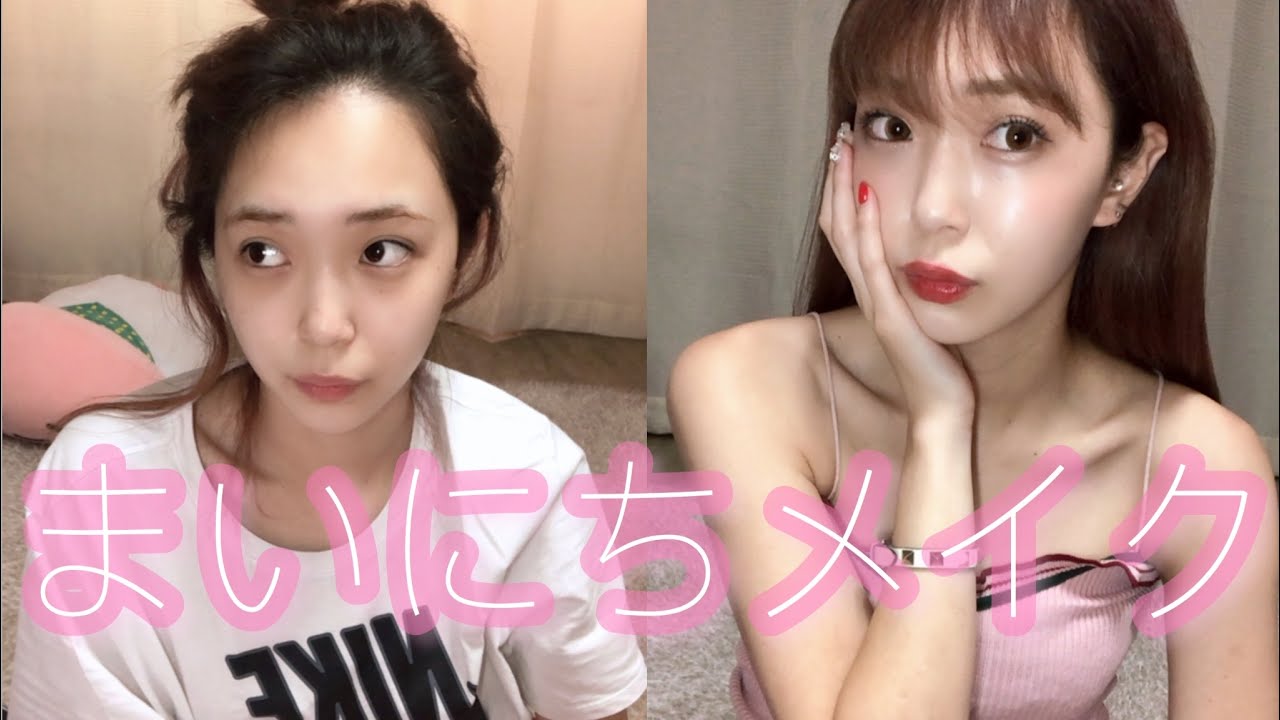 １年ぶりの毎日メイク。〜平成最後の夏メイク〜（平成最後って言いたいだけ編）