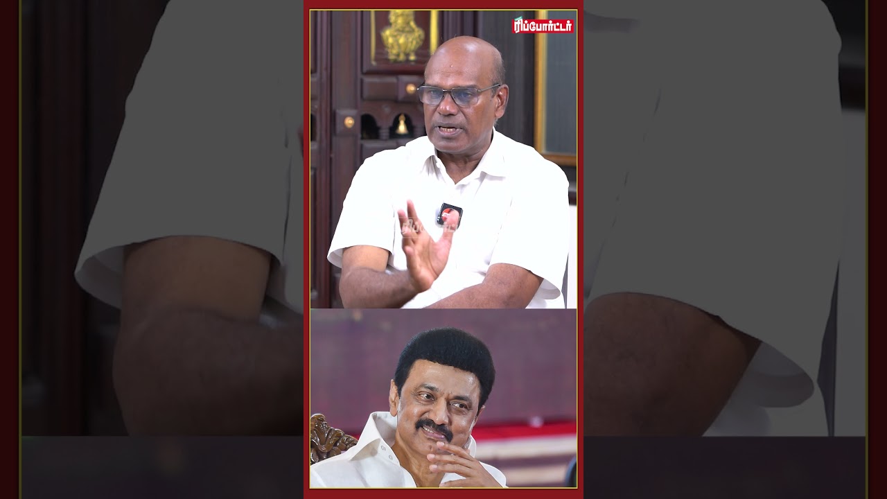 ஸ்டாலின் தோல்வி ஏற்புடையது அல்ல! | Ravindran Duraisamy Interview | MK Stalin