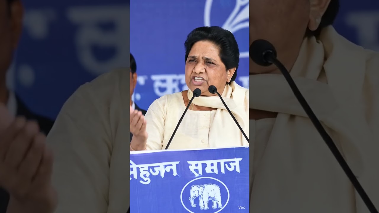 #Mayawati #BSP #BahujanSamajParty #JaiBhim #PoliticalSpeech #ViralVideo #TrendingVideo #Like