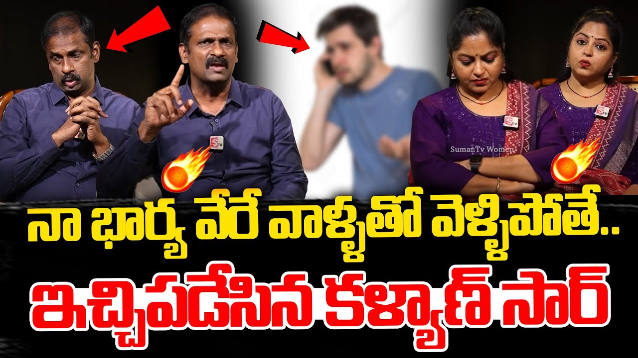 Andamaina Jeevitham Latest Episode | Dr. Kalyan Chakravarthy &  | SumanTV Jaya
