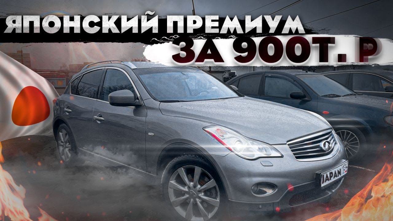 Обзор INFINITI EX35. Отзыв от владельца-ВАГомана.