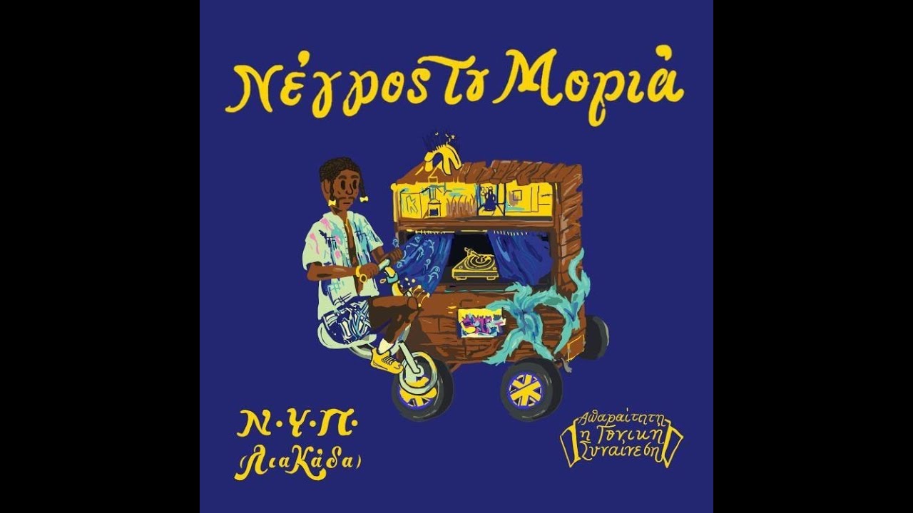 Νέγρος Του Μοριά - ΛιαΚάδα (Ν.Υ.Π)