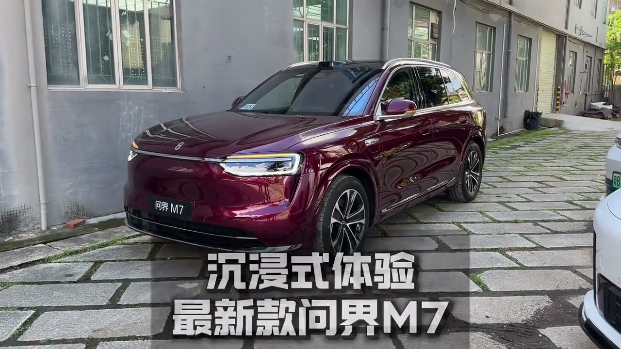 All New 2026 Huawei AITO M7 EREV - Exterior And Interior