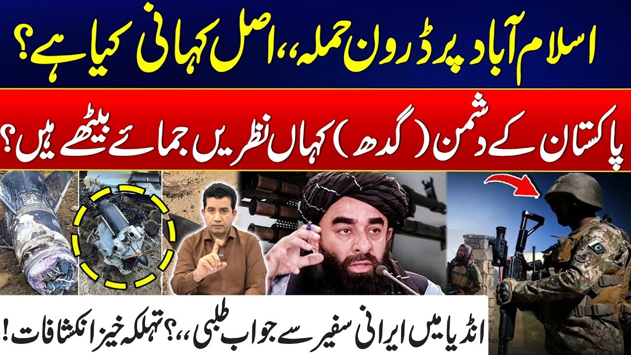 Islamabad Drone Attack – Truth Revealed - Major Setback To Afghan Taliban - Pak Army Fierce Move