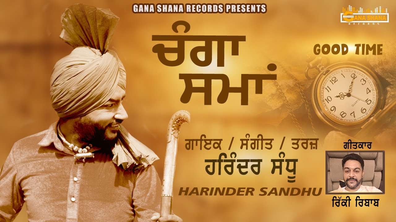 Good Time | Harinder Sandhu  | New Punjabi Song 2023 2024