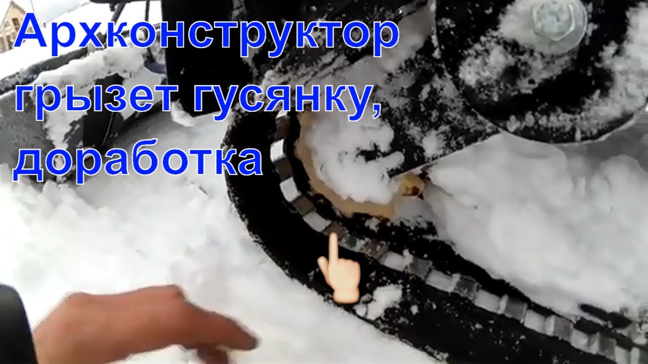 мотобуксировщик от Архконструктор 2я часть. Доработка.
