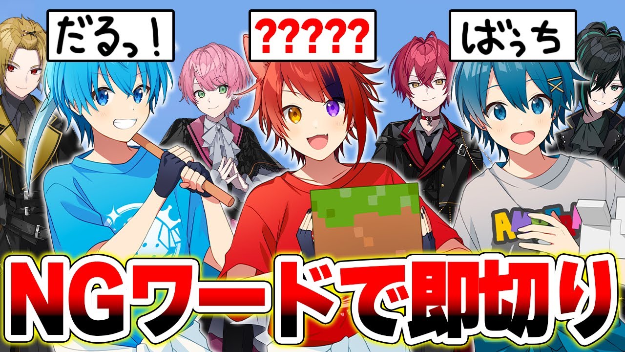 【即終了】STPRメンバーに『NGワード言ったらダメLINE通話ドッキリ』したら面白すぎたｗｗｗ【すとぷり/Knight A - 騎士A -/AMPTAKxCOLORS(アンプタックカラーズ)】