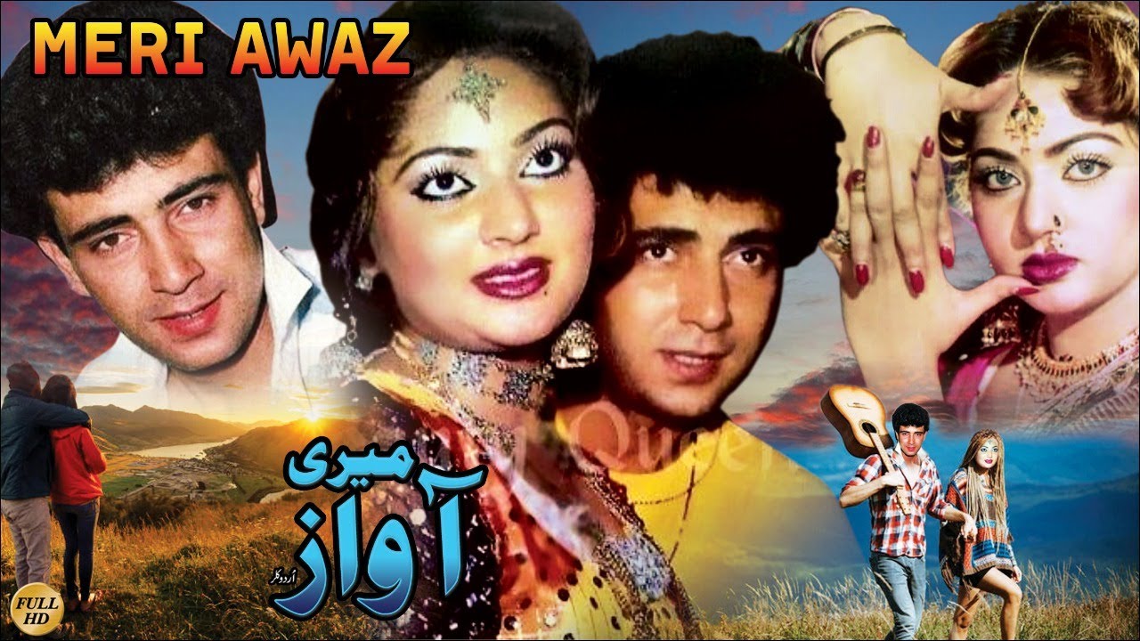 MERI AWAZ (1987) - NADRA & ISMAIL SHAH - OFFICIAL FULL MOVIE
