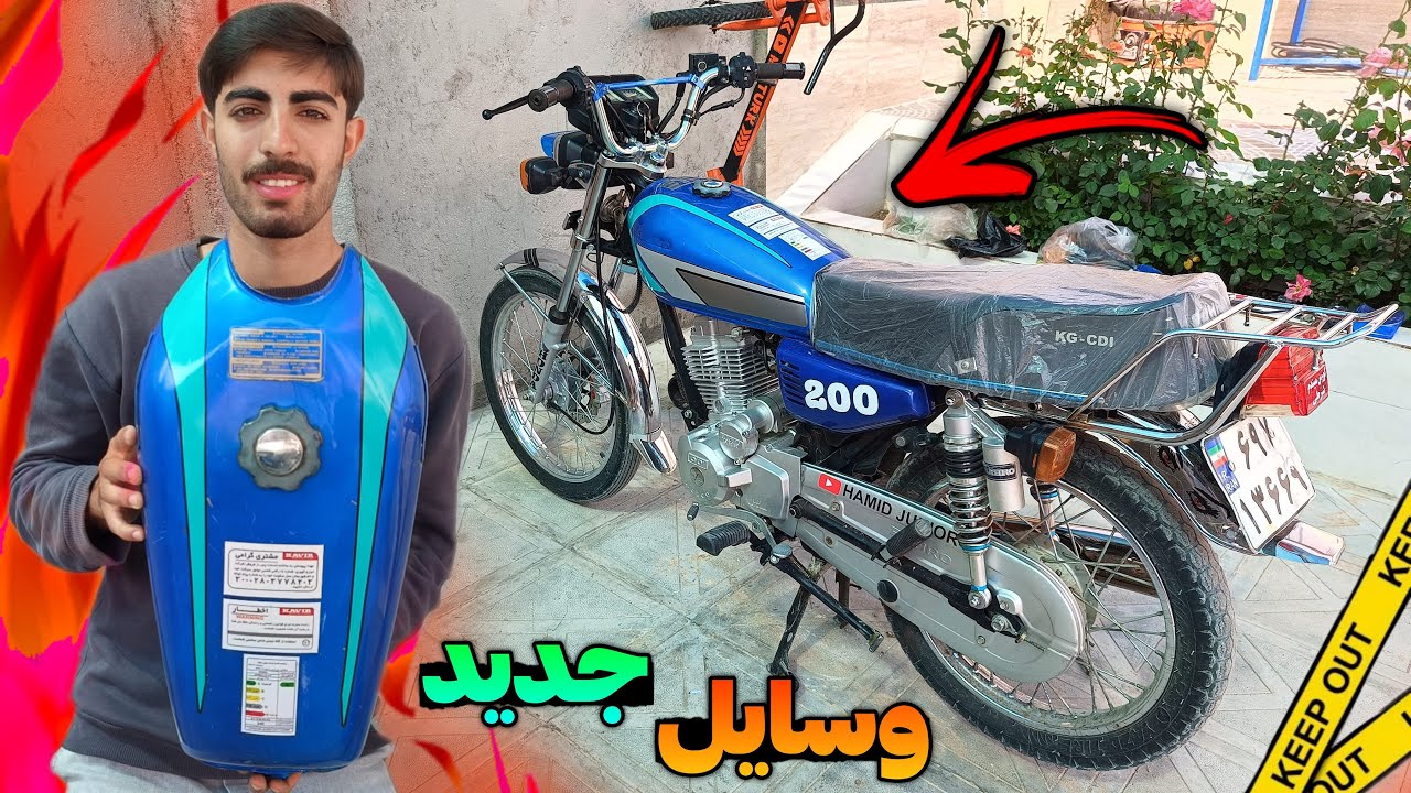 وسایل جدید خریدم برای موتور 😍 قراره خیلی خفن بشه | باز سازی هوندا دویست قسمت 1# 🔥