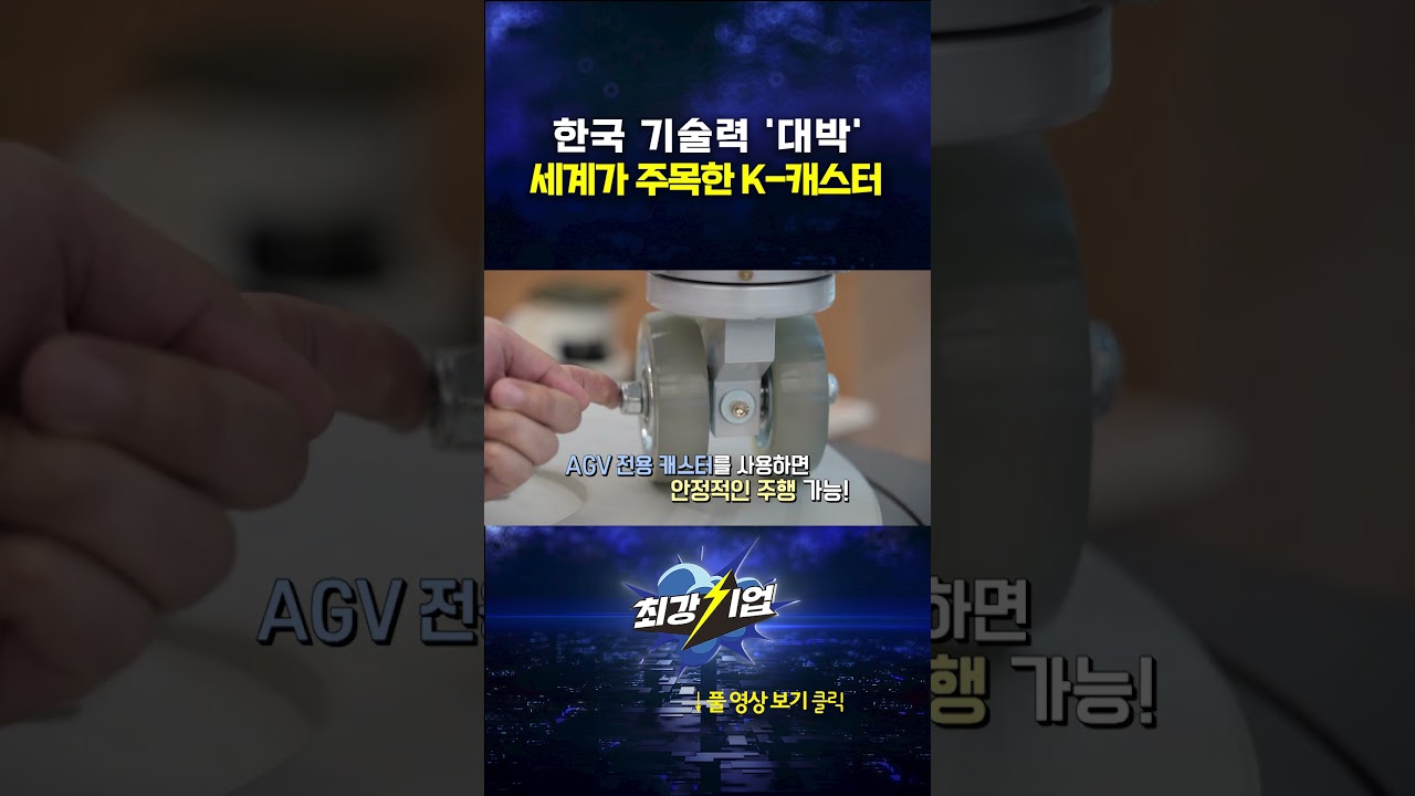 세계가 주목한 K-캐스터 #shorts