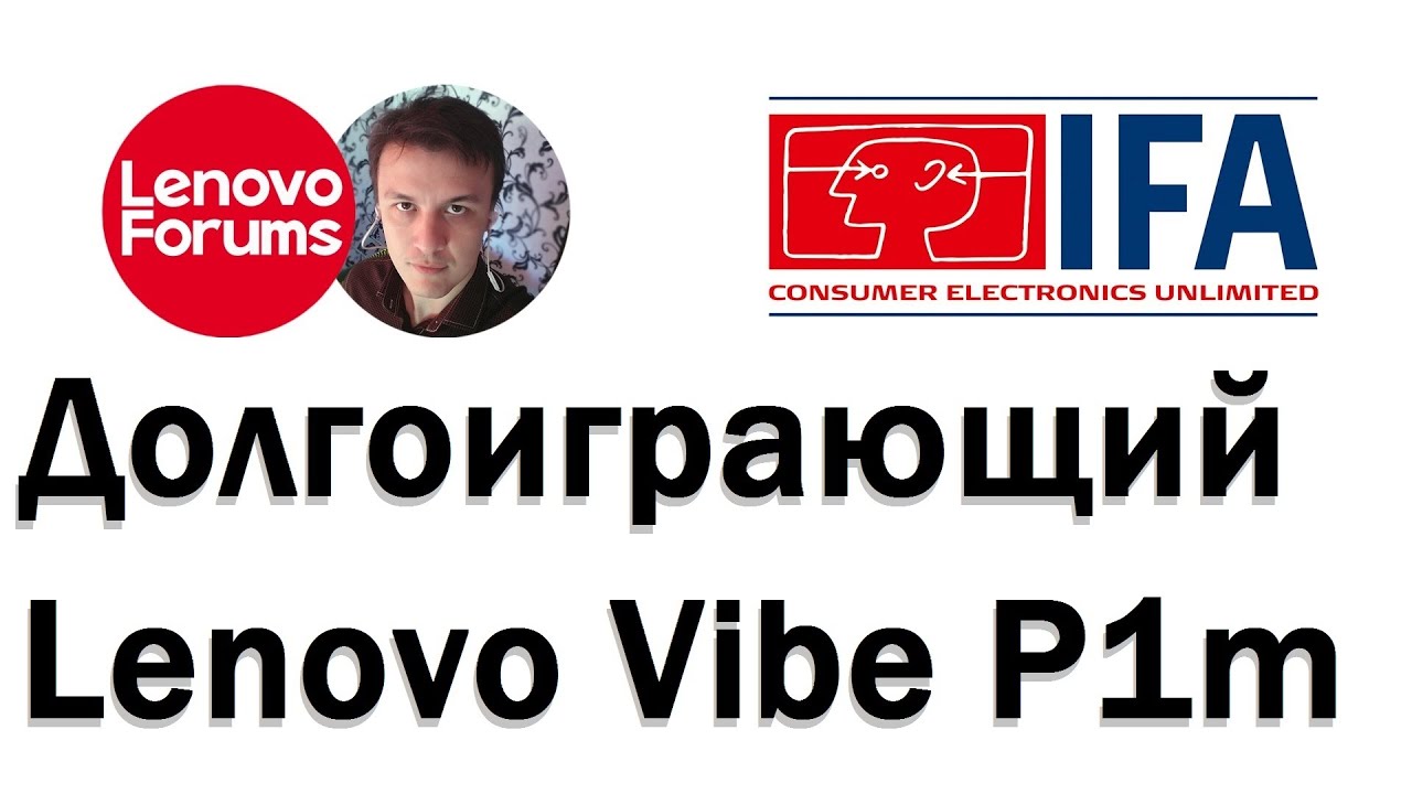 #IFA2015 Первый день смартфон Vibe P1m