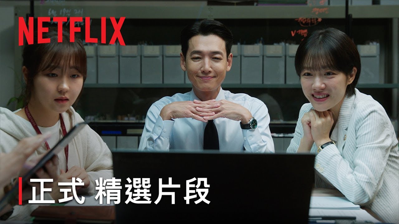 公益律師 | 正式 精選片段 | Netflix