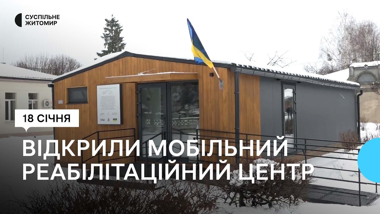 На Житомирщині відкрили модульний центр реабілітації постраждалих внаслідок російської агресії