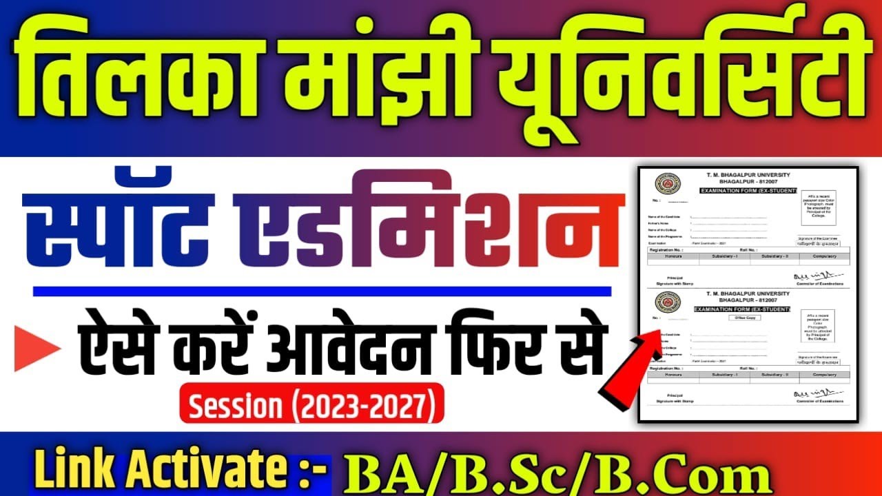 tmbu ug spot admission 2023 फिर से शुरू |  TMBU BA Spot Admission 2023 | UG Spot Admission 2023