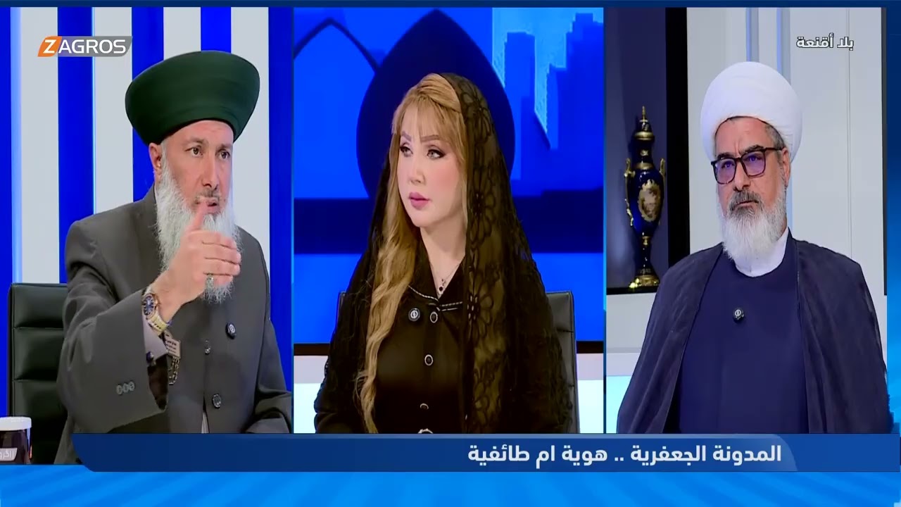 الشيخ عداي الغريري: الزوجة ترث زوجها في المذهب السني عكس المدونة الجعفرية #هيفاء_الحسيني