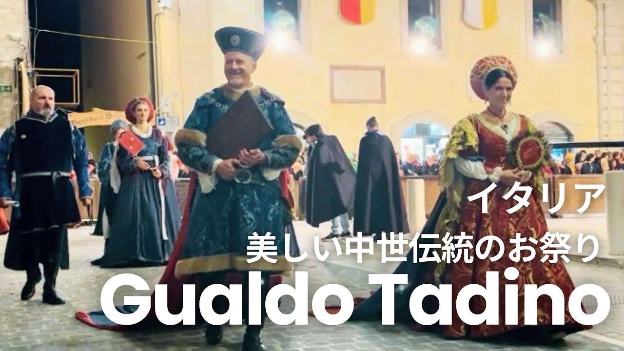 ［まだ見ぬイタリア］蘇る中世の祭り“Giochi de le Porte” 世界に届けたい圧倒的に美しい伝統衣装とロバのレース