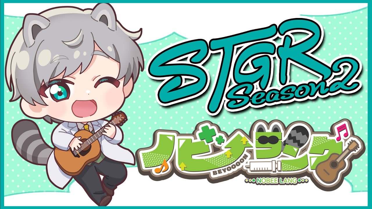 【 #ストグラ season2】タイトルを日数にすればよかった【ノビーラング/救急隊】
