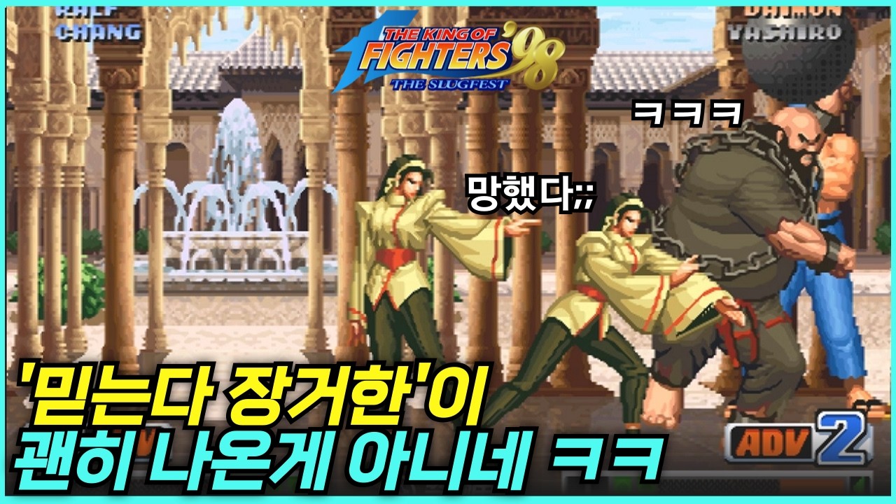신용도 100%의 남자, 장거한