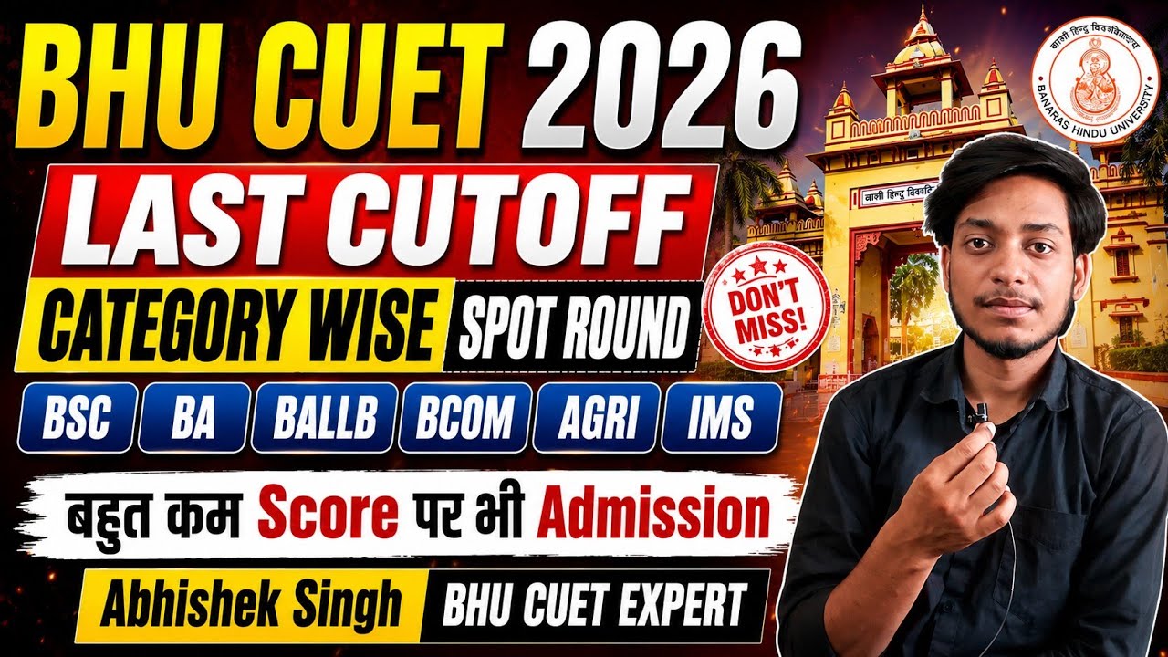 BHU CUET 2026 Spot Round Cutoff | Category Wise Last Cutoff | BSC BA BALLB BCOM #cuet2026  #bhu 