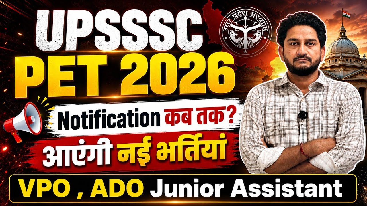 Upsssc Pet 2026 notification | upsssc pet 2026 | upsssc latest news | ado new vacancy 2026 | vdo vpo