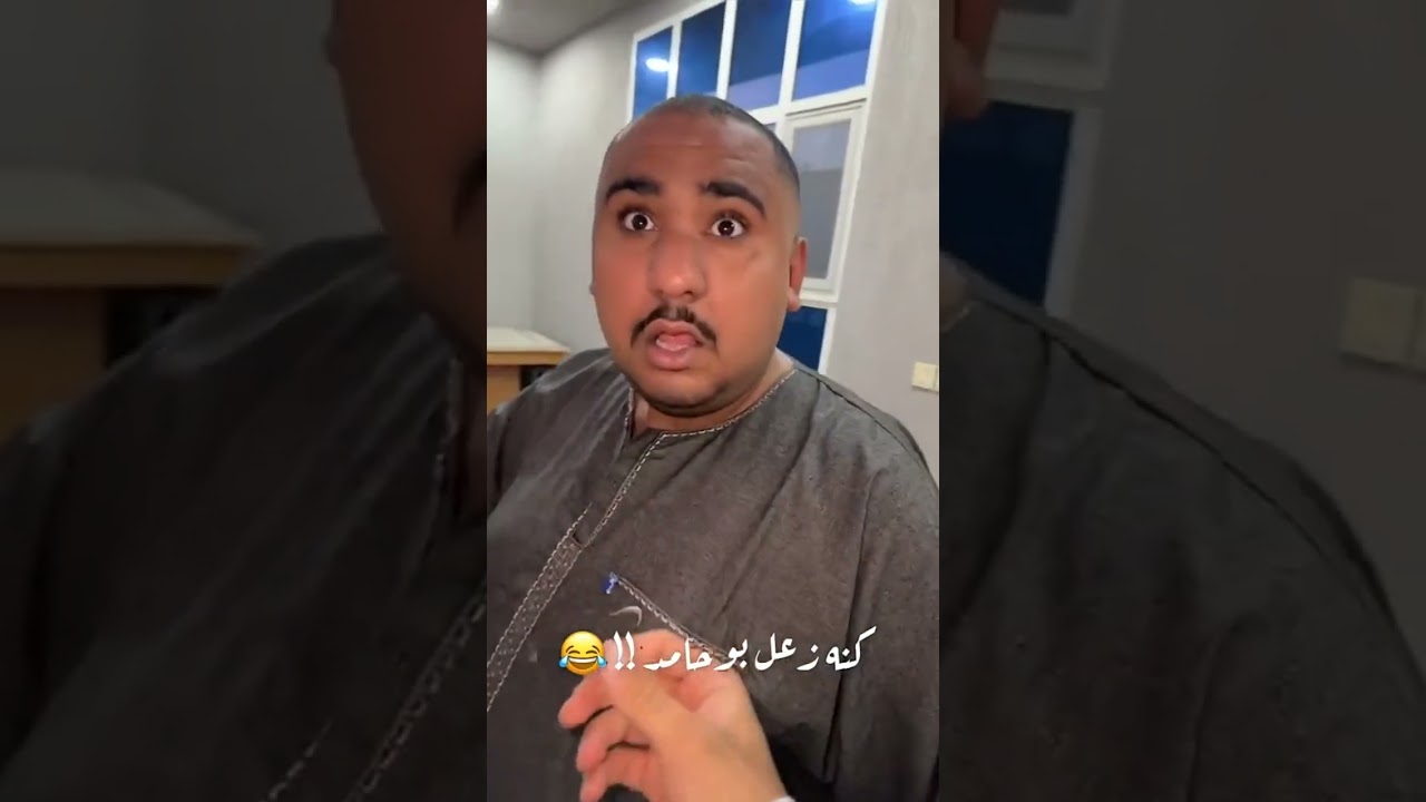 كنه زعل بوحامد😂💔| سنابات العشير | ابوالعشيرة | علي سعيد | سنابات علي سعيد