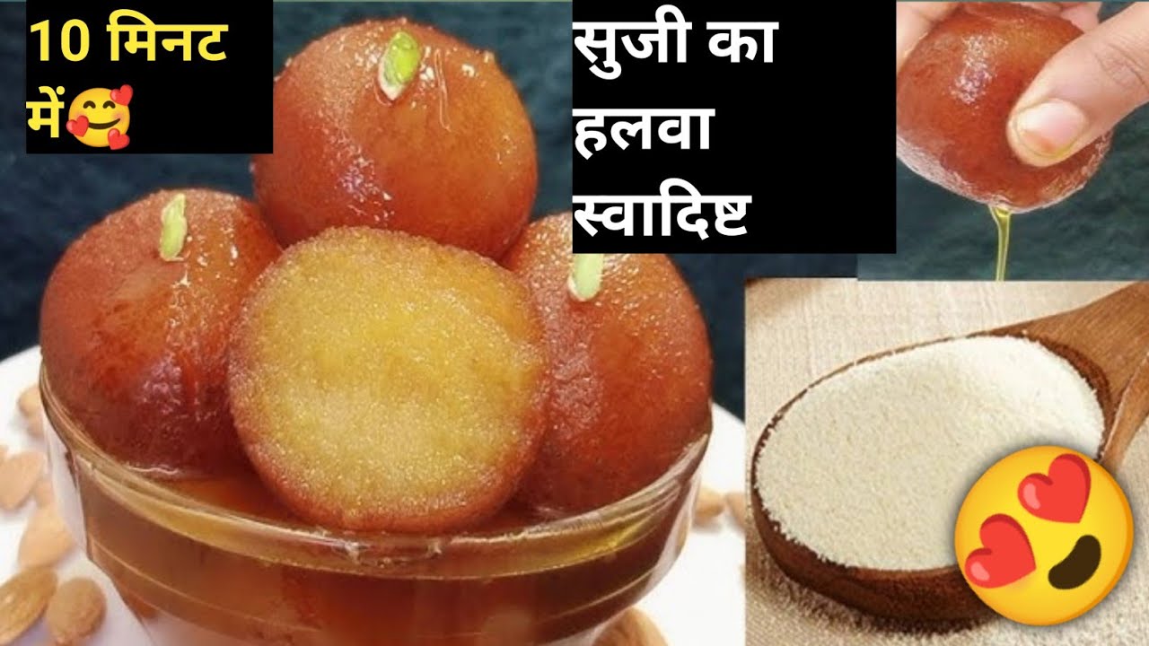 सूजी का गुलाब जामुन बनाने का तरीका || VERY TASTY AND DELICIOUS 😋 || AMAZING VIDEO 😍