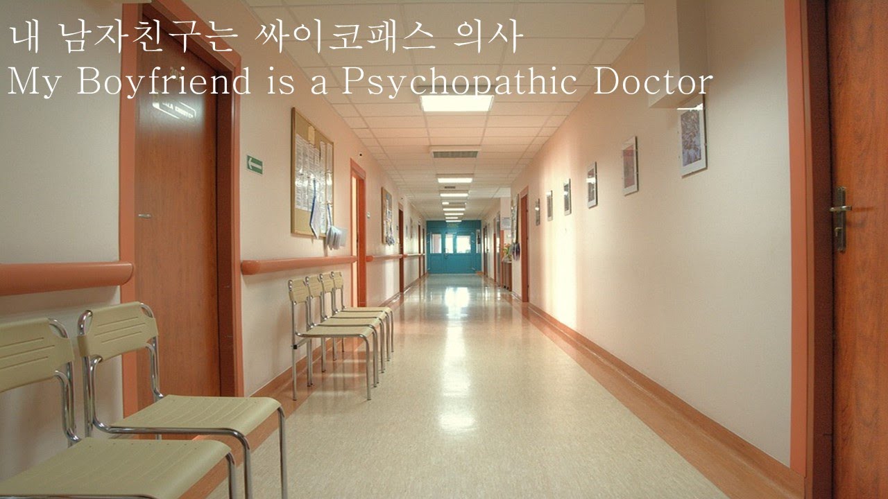 [ENG SUB]내 남자친구는 집착하는 싸이고패스 의사(EP1)_민ver｜My boyfriend is a psychopath doctor｜남자 ASMR｜koreanboyFriend