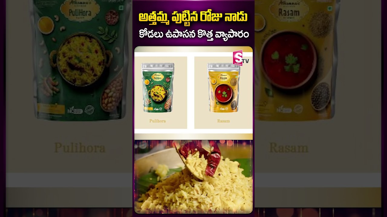 #upasana #surekha #business #megafamily #viral #viralshorts #trendingshorts #sumantv #ytshorts