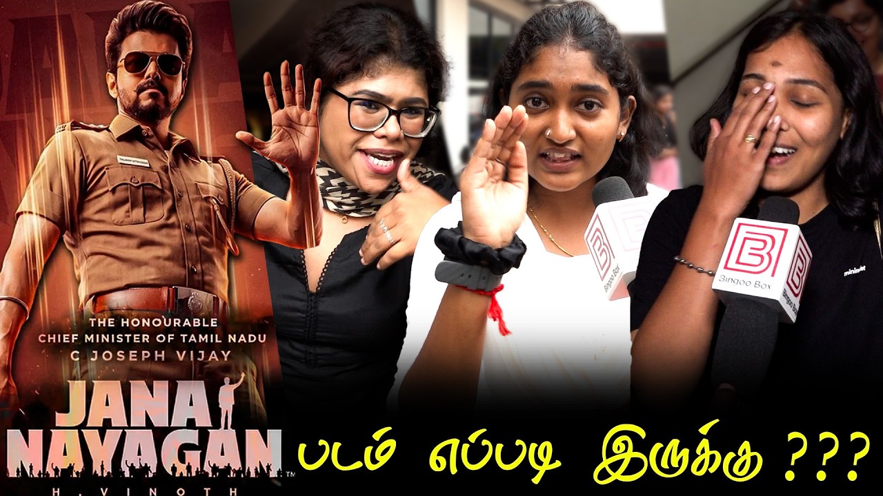 Jana Nayagan Public Review Jana Nayagan Review JanaNayagan Movie Review JanaNayagan Thalapathy Vijay