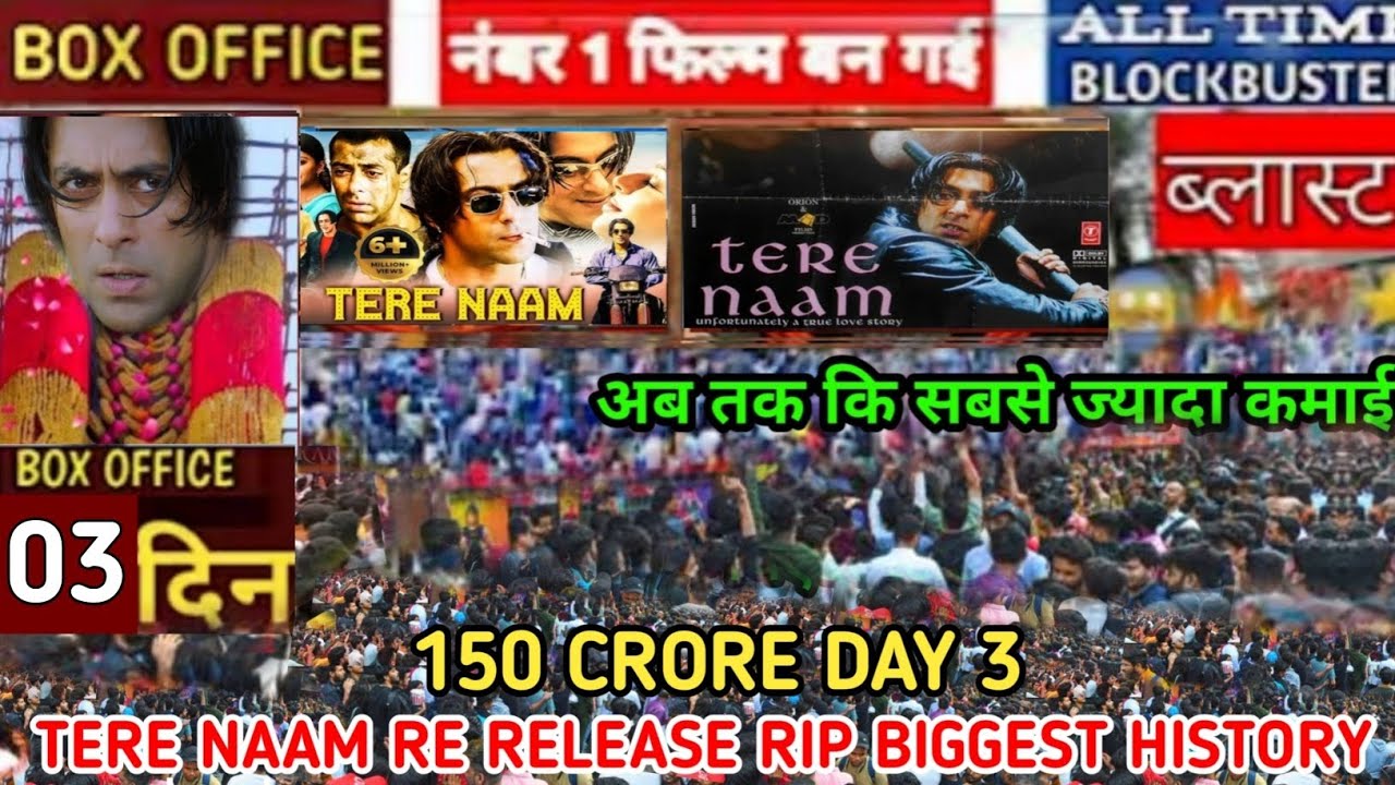 Tere Naam ( Day -3 ) बड़ी छलांग 😺 Record Breaking Advance Booking 😱|tere naam re release collection