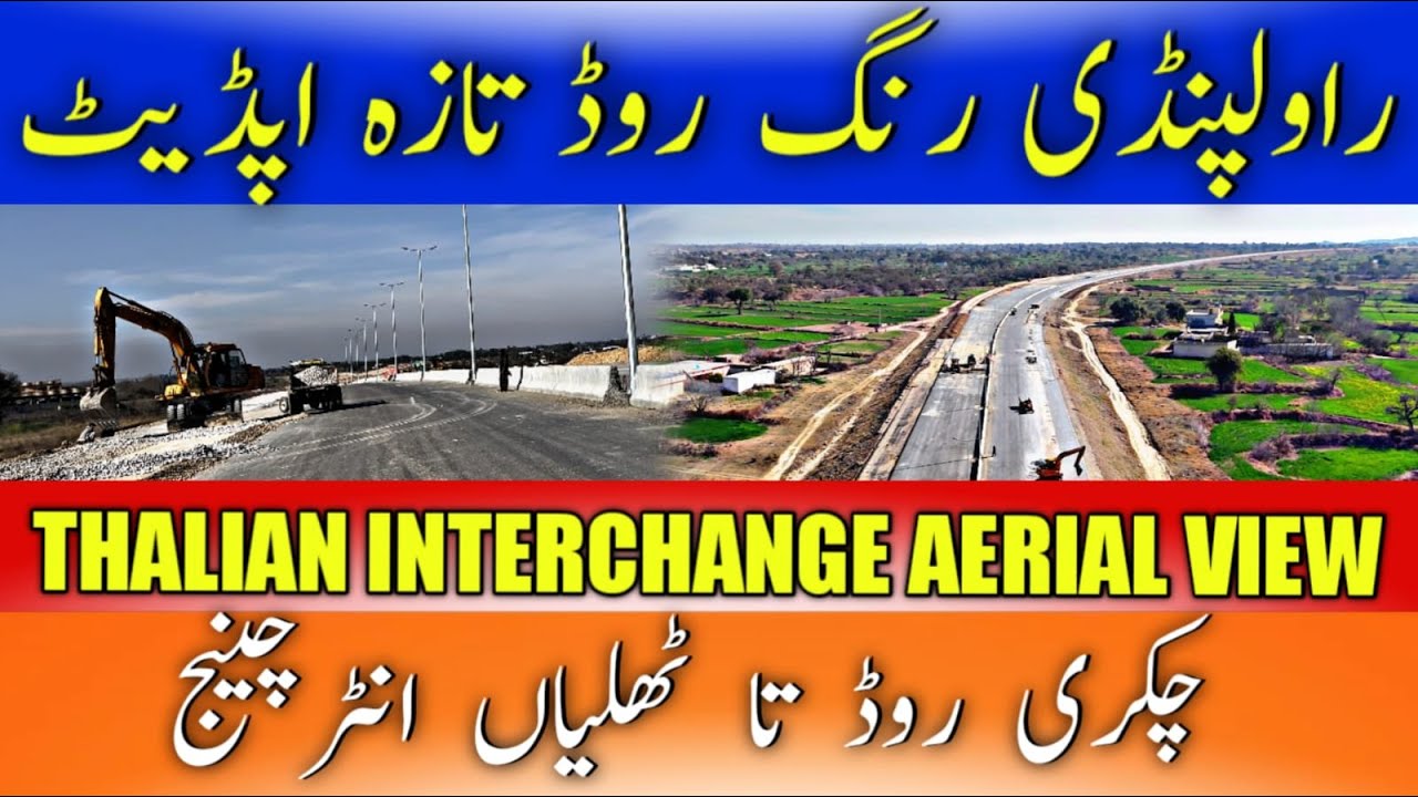 Progress Update Rawalpindi Ring Road | Rawalpindi Ring Road Latest News |Ring Road Rawalpindi Update