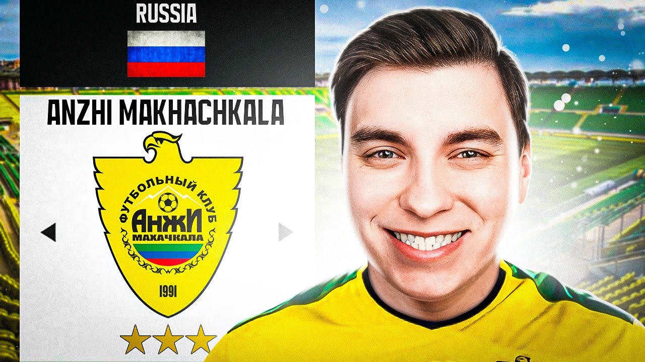 Я ПЕРЕСТРОИЛ АНЖИ В FIFA 18