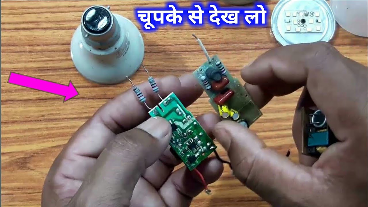 💡बजाज LED BULB चूपके से ठीक करें |🔥Bajaj led bulb repair | repair bajaj Led bulb