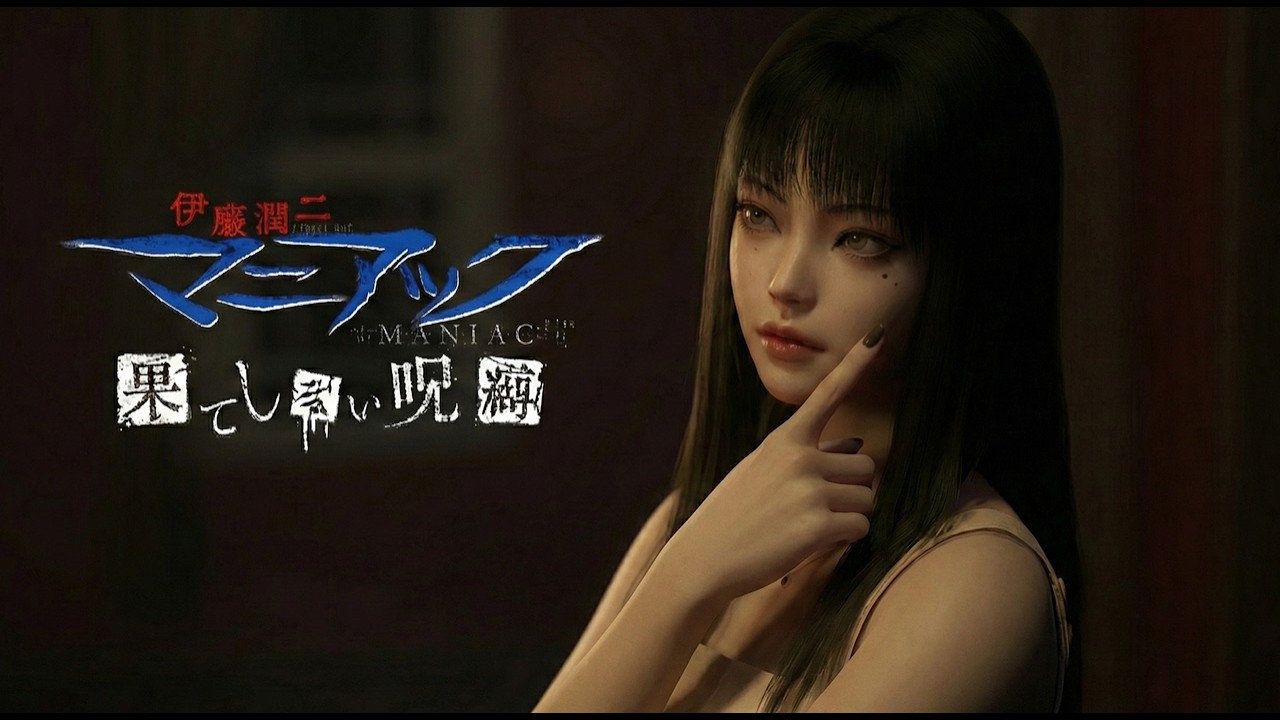 美人過ぎる怪異『富江』が出て来るホラーゲーム