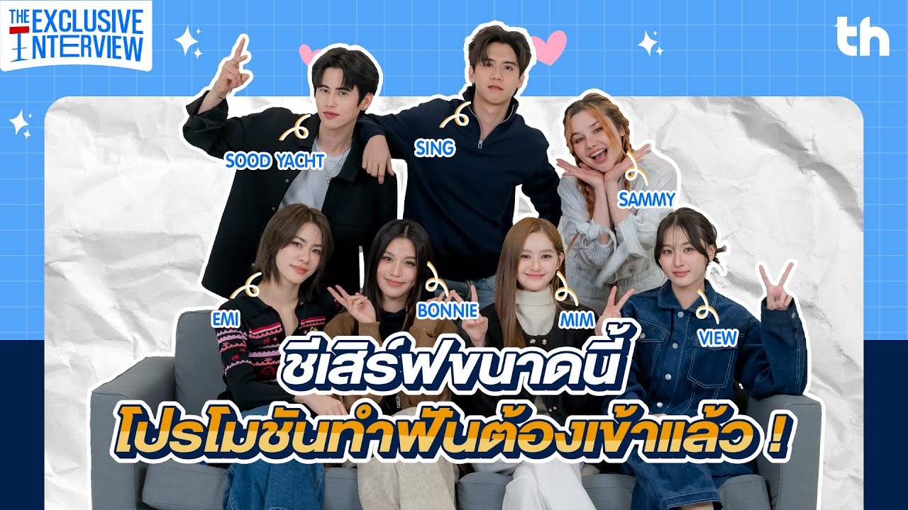THHeadline X USTheSeries | Exclusive Interview