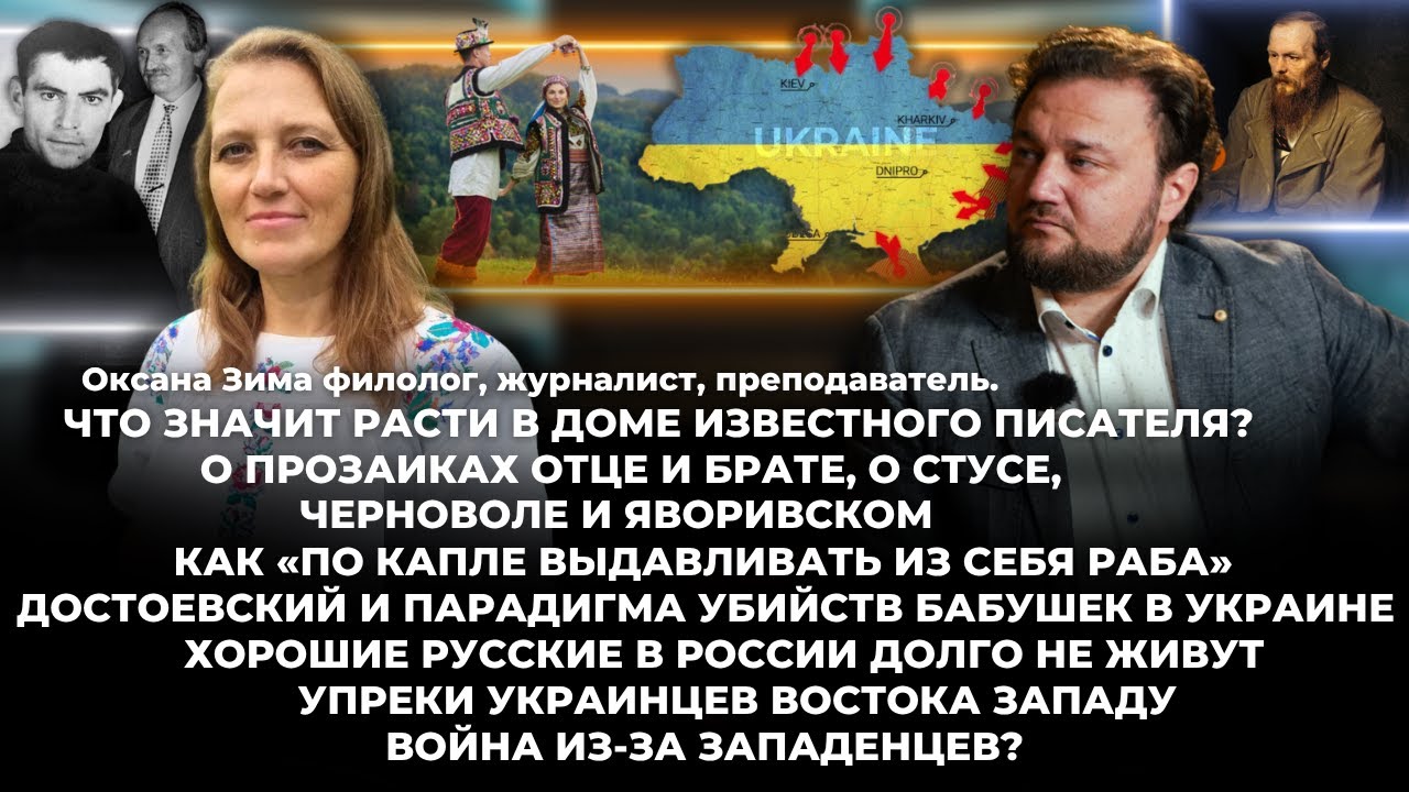 Раскольниковы против украинских бабушек/Литература как идеология: «Тварь дрожащая или право имею?»