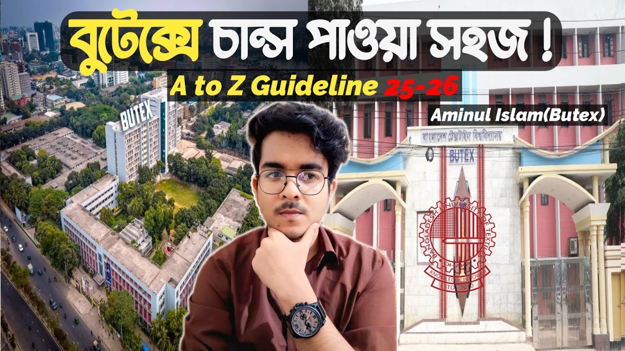BUTEX Admission Test 2025-26 | চান্স পাওয়ার সেরা প্ল্যান  | Aminul Nirob 