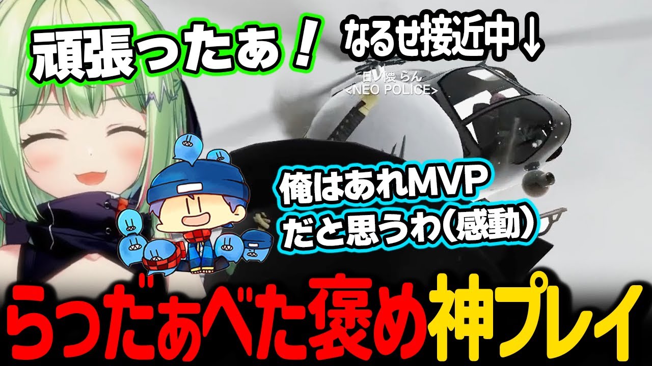 日ノ隈らんの神プレイと成長に感動がとまらないらっだぁ【日ノ隈らん VCR GTA 切り抜き】