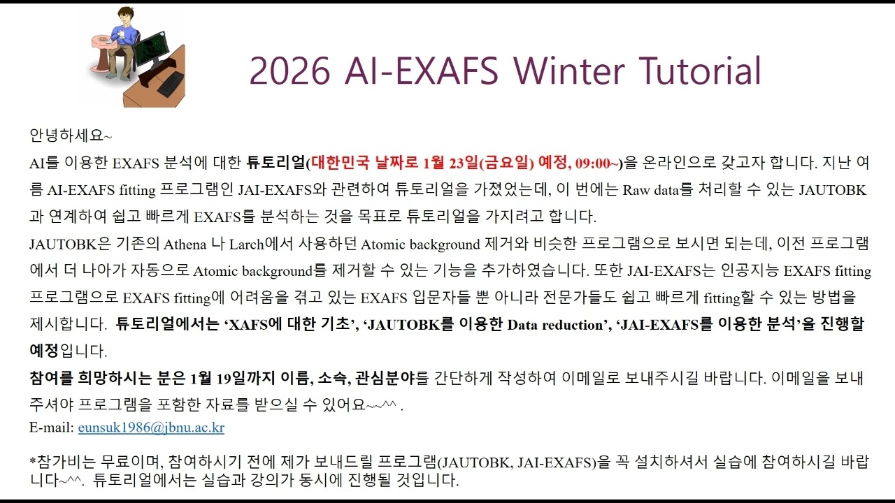 2026 Winter Tutorial