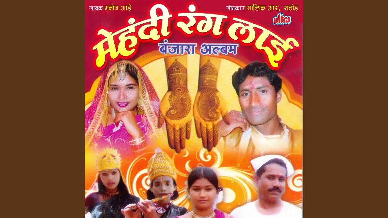 Moriyayo Re Moriyayo Re Rang Bharo Kesula Moriyayo Re