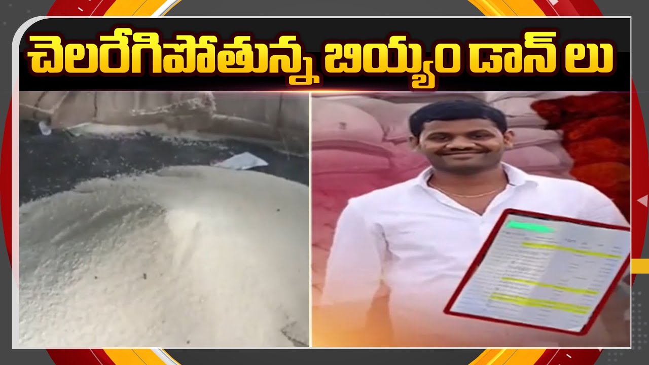 Special Story On PDS Mafia Scams In Andhra Pradesh | Ration Rice || TV5 News ApT