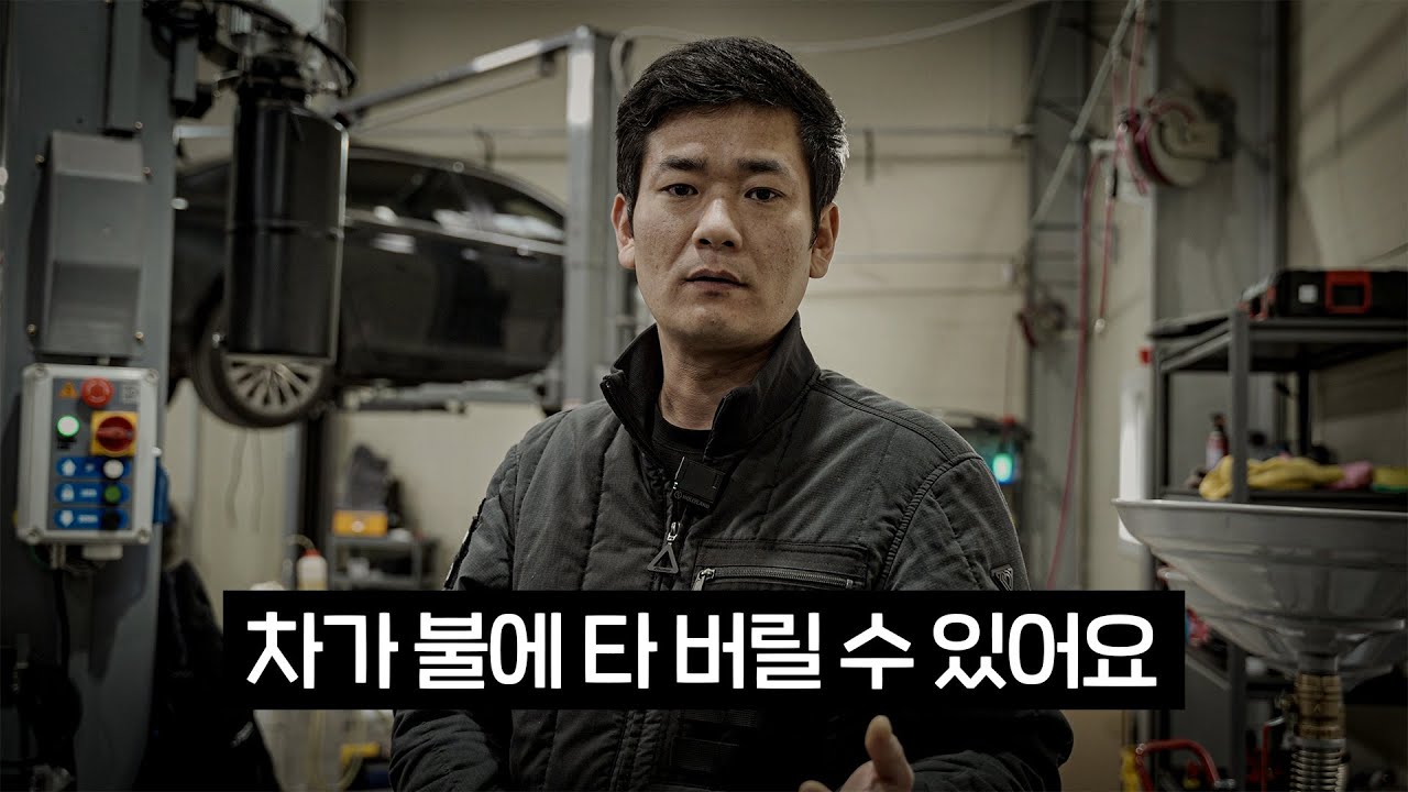 모든 게 불에 타 버릴 뻔했습니다..