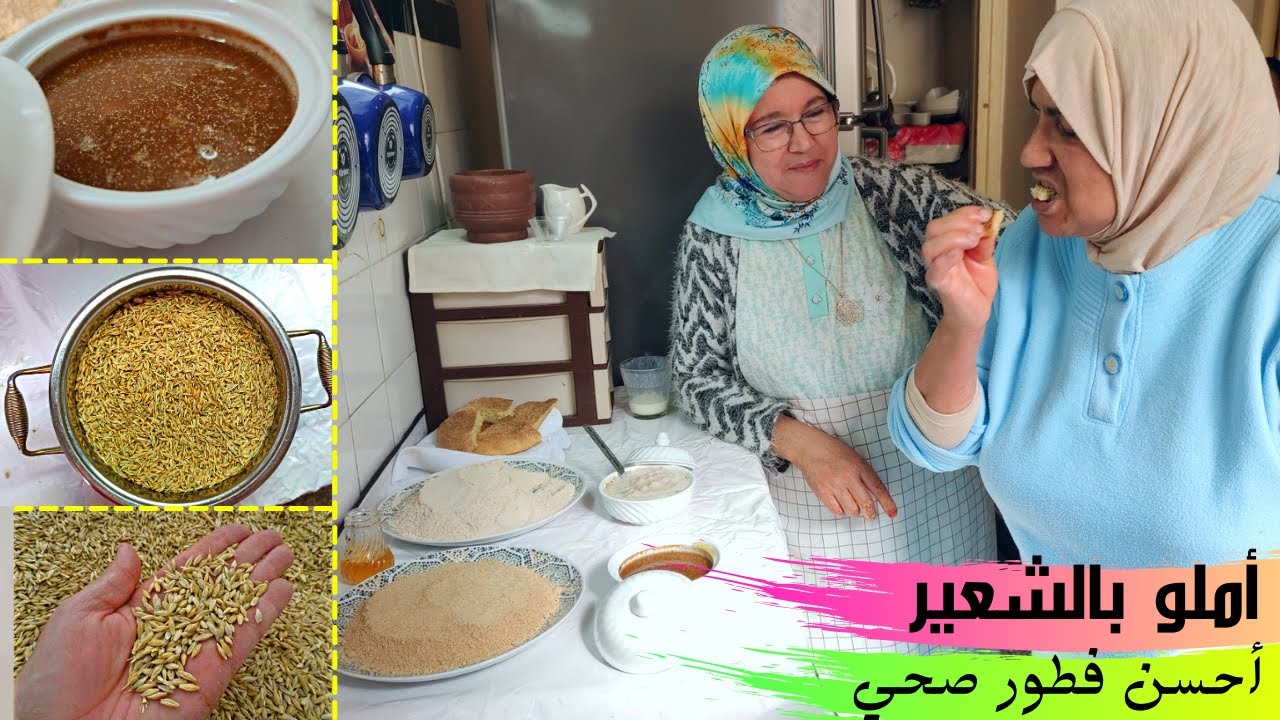 الشعير كنز لا يقدر بثمن❗هاذه 2 طرق تحضيره للفطور أو كوطي و علاج ضعف المناعة رمضان 2021 🌙الحاجة فاطمة