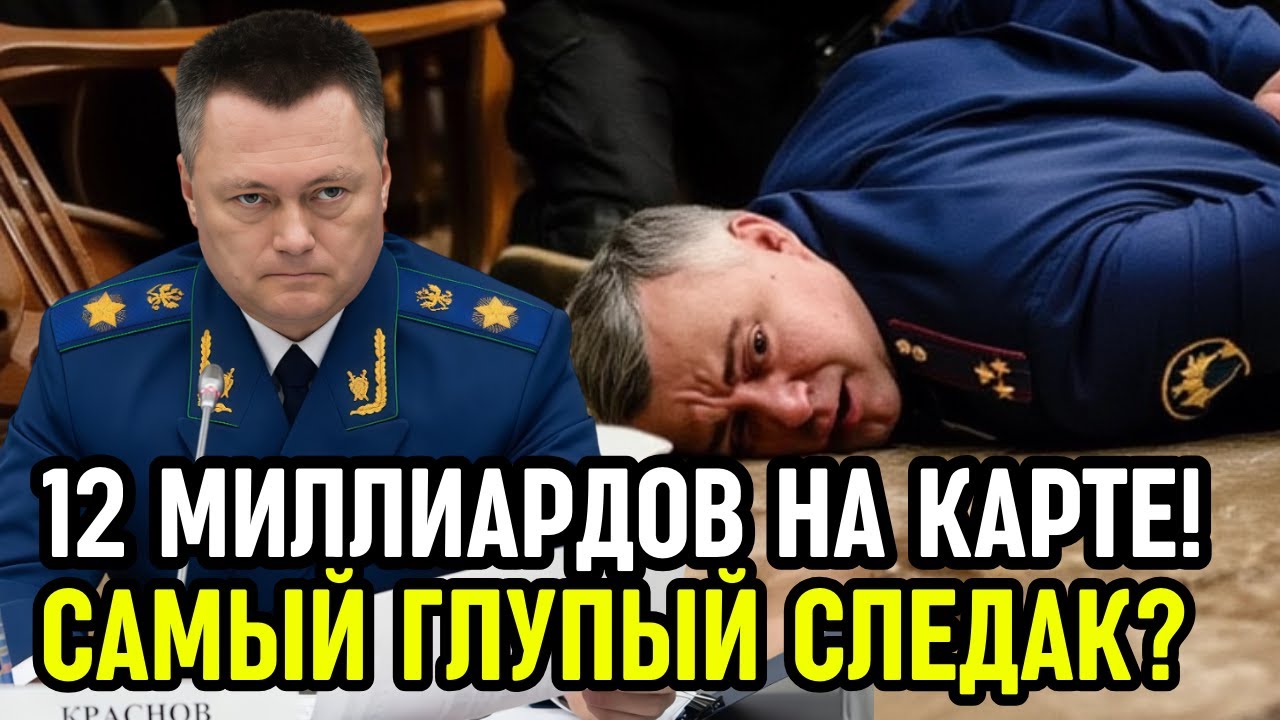«Дункан Маклауд» из Челябинска: Глава местного СК хранил 12 миллиардов на зарплатной карте