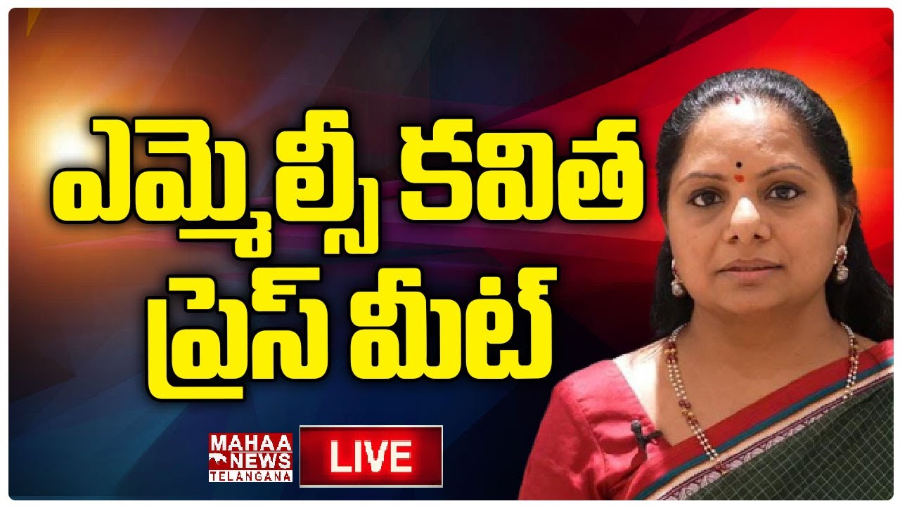 LIVE🔴:MLC Kavitha Bodhan Tour | BRS Party | Mahaa Telangana